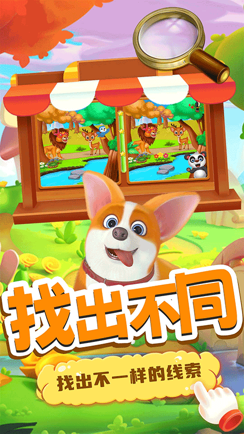 小老鼠找茬手游下载 第3张图片
