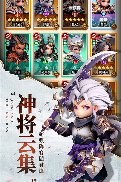 巨神军师无限内购版下载 第2张图片