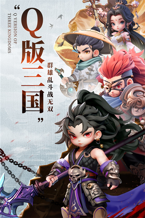 巨神军师无限内购版下载 第3张图片