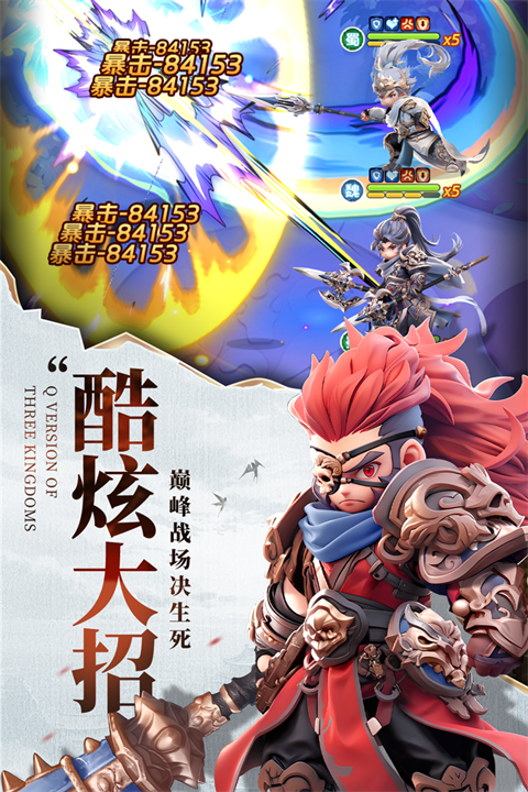 巨神军师无限内购版下载 第5张图片