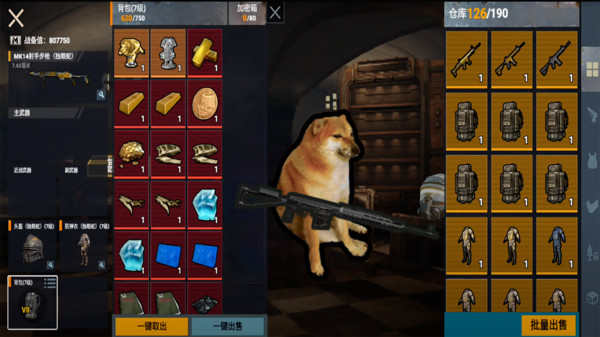 修狗永夜三角洲手机版下载 第1张图片