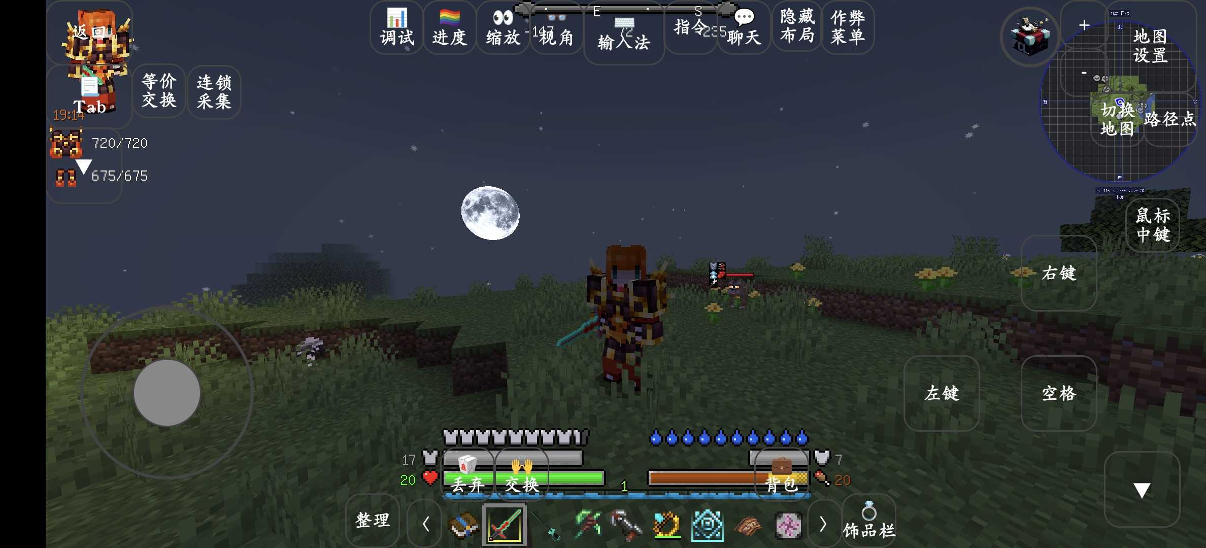 我的世界异界传说模组下载 第3张图片