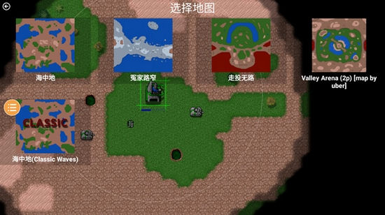 铁锈战争王者之战(两周年庆)破解版 第1张图片