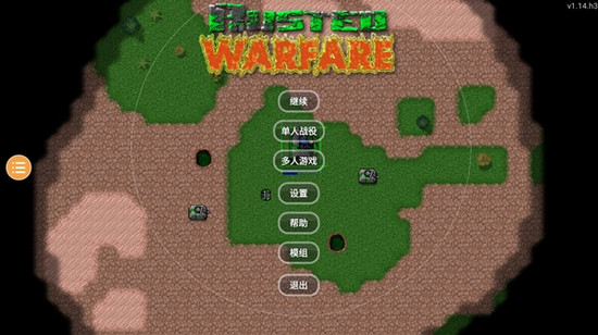 铁锈战争王者之战(两周年庆)破解版 第2张图片