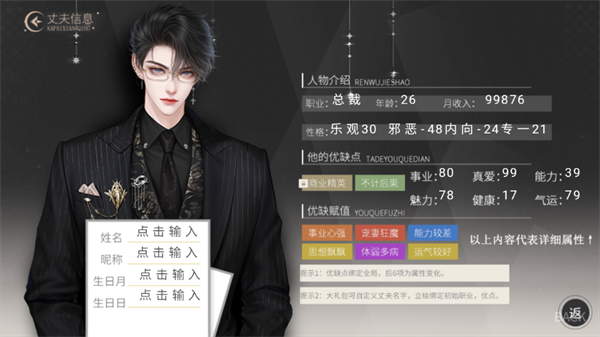 余生皆是你金手指破解版下载 第2张图片