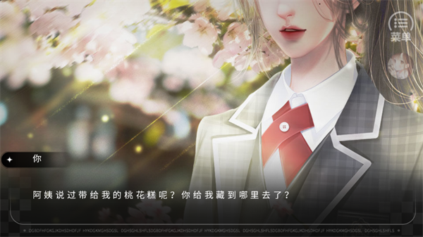 余生皆是你金手指破解版下载 第3张图片