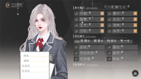 余生皆是你金手指破解版下载 第4张图片