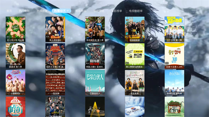 金鑫影视TV去广告破解版 第1张图片