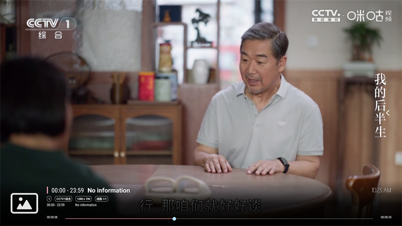 金鑫影视TV去广告破解版 第4张图片