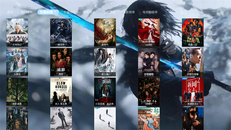 金鑫影视TV去广告破解版 第2张图片