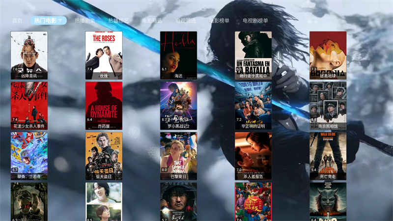 金鑫影视TV去广告破解版 第3张图片