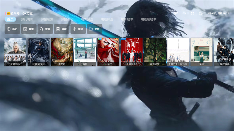 金鑫影视TV去广告破解版 第5张图片