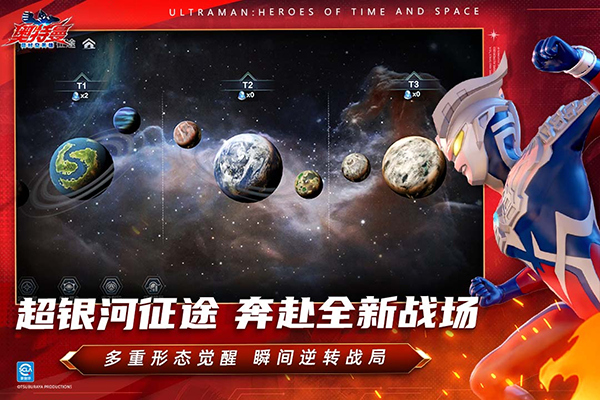 奥特曼超时空英雄游戏下载 第4张图片