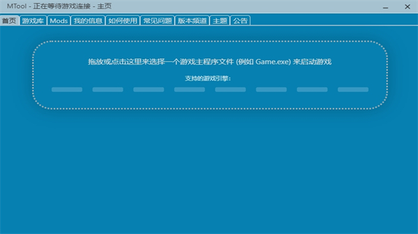 MTool模拟器手机版下载 第4张图片