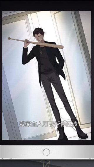 谋爱上瘾手游下载 第1张图片