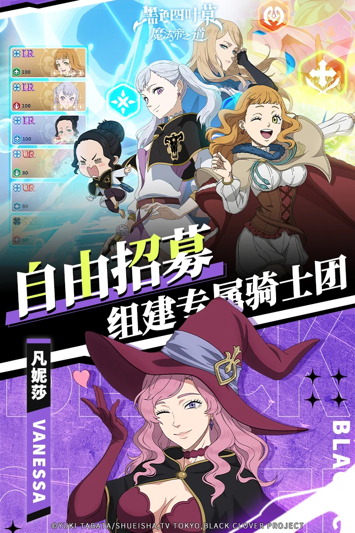 黑色四叶草魔法帝之道九游版 第4张图片