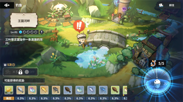 渔场钓鱼攻略截图2