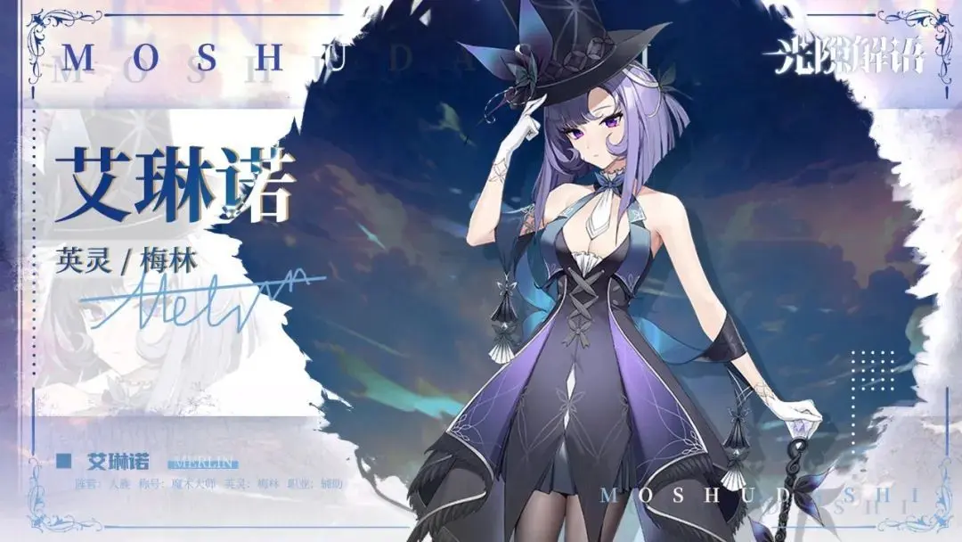 魔术大师-艾琳诺