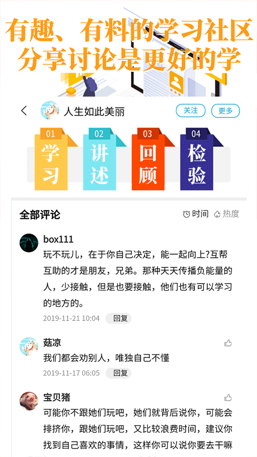 轻知识app下载 第5张图片