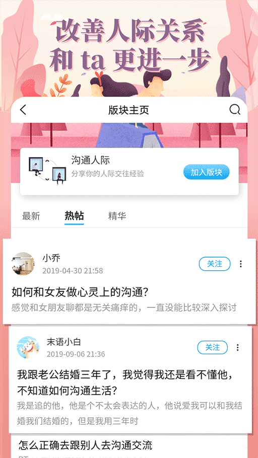 轻知识app下载 第2张图片