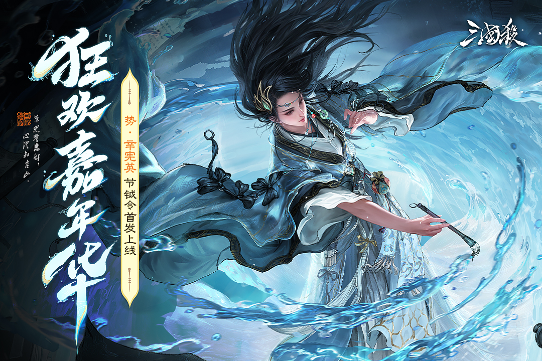 三国杀移动版手游截图1