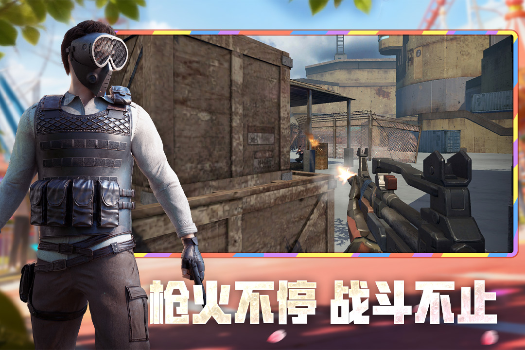 王牌战争手游截图5