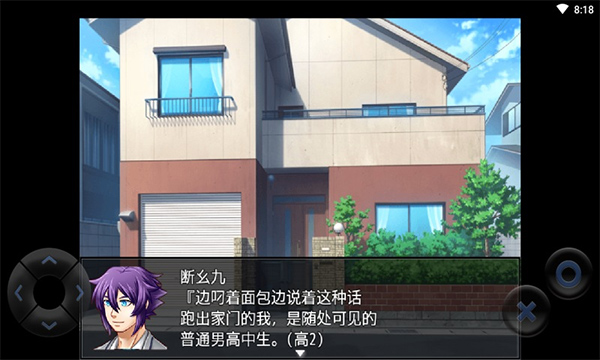 粪作恋爱游戏汉化版下载 第4张图片