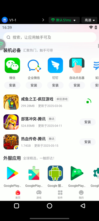 怎么用截图3