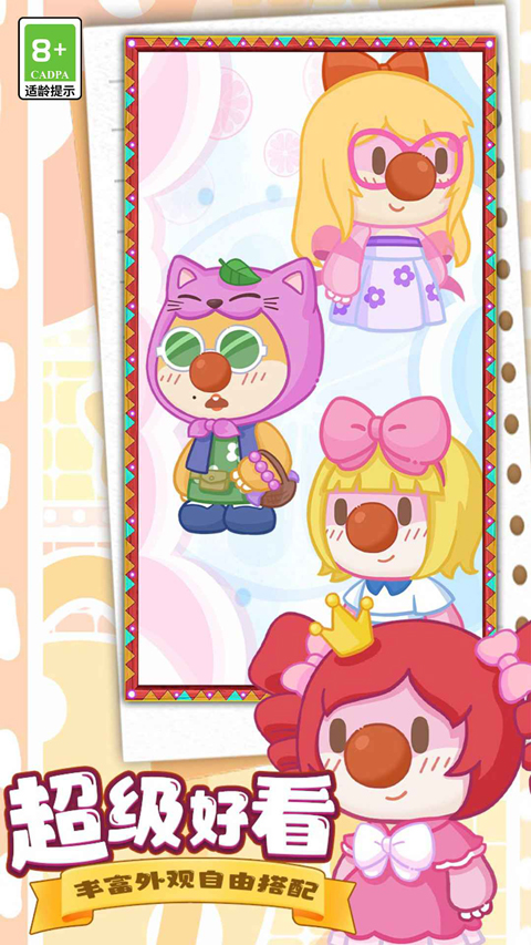 摩尔庄园慢生活手游官方版下载 第3张图片