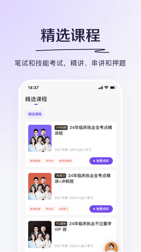 丁香医考破解版吾爱破解 第4张图片