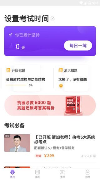 使用说明截图4