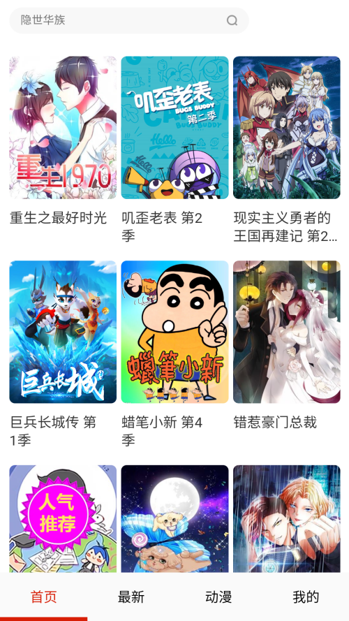 亲亲漫画app官方应用下载 第3张图片