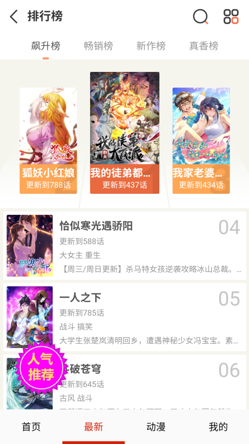 亲亲漫画app官方应用下载 第1张图片