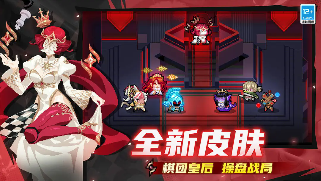 元气骑士内购可上传存档版下载 第4张图片