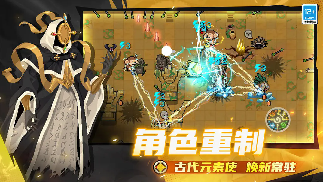 葫芦侠元气骑士终极无敌破解版下载 第2张图片