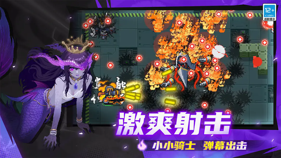 葫芦侠元气骑士终极无敌破解版下载 第6张图片