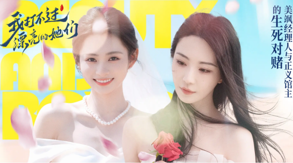 我打不过漂亮的她们游戏手机版下载 第2张图片