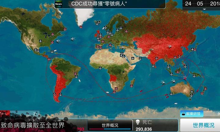 瘟疫病公司破解版内置作弊菜单 第5张图片