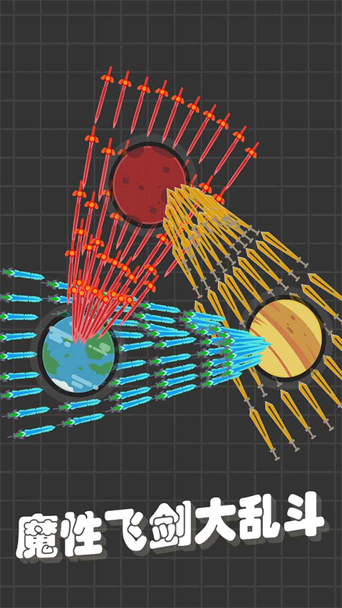 我不是飞剑手游下载 第2张图片