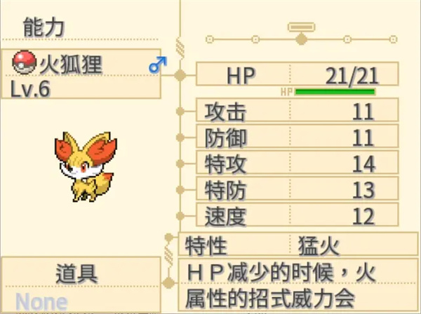 宝可梦武士道手机版下载 第5张图片