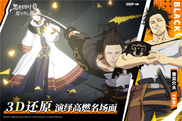 黑色四叶草魔法帝之道华为渠道服手游下载 第2张图片