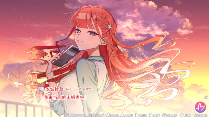 我的未婚妻还不太懂初恋手机版下载 第2张图片