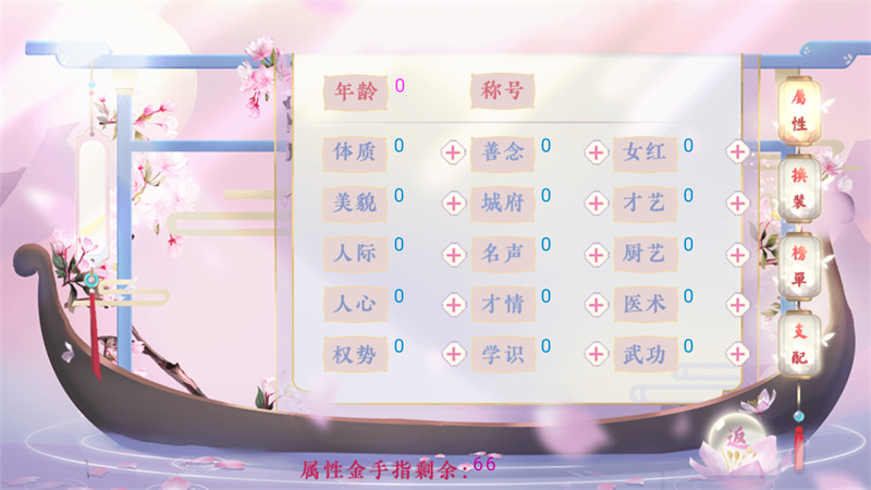 冠绝京城破解版金手指清软完结版 第2张图片