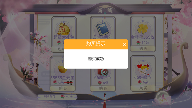 冠绝京城破解版金手指清软完结版 第3张图片