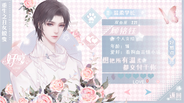 重生之丑女蜕变清软破解版下载 第4张图片