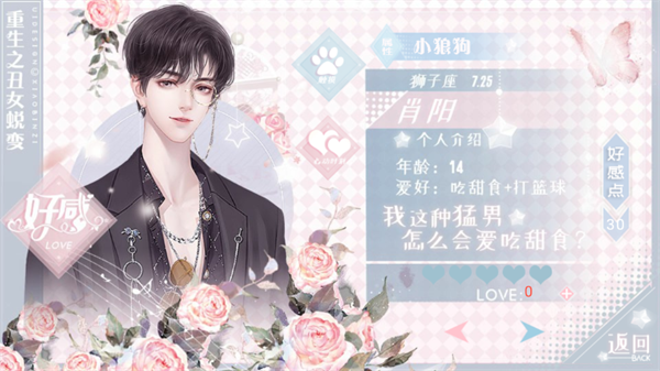 重生之丑女蜕变清软破解版下载 第3张图片