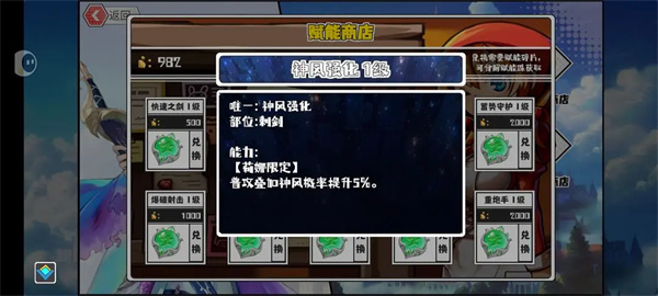 神风莉娜出装玩法2