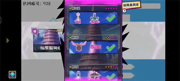 神风莉娜出装玩法3