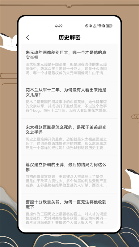 历史地图app下载 第4张图片