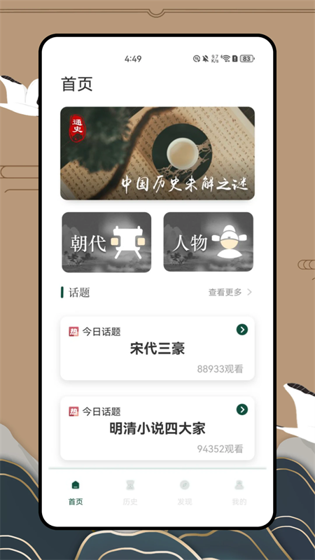 历史地图app下载 第1张图片